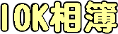 iokï