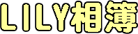 lilyï