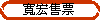 eⲼ